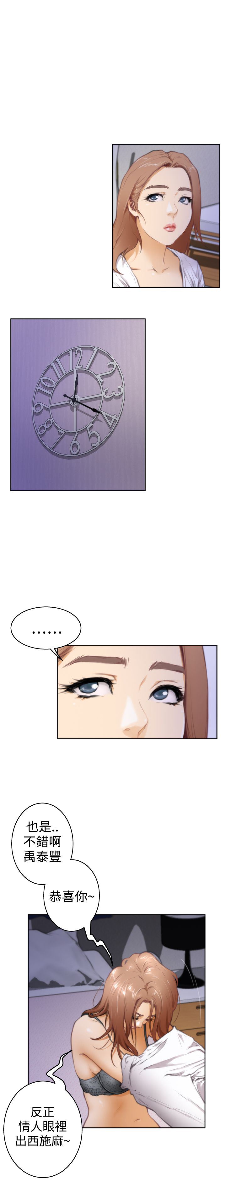 好友同居：第25话 -好友同居-无名（第11张）