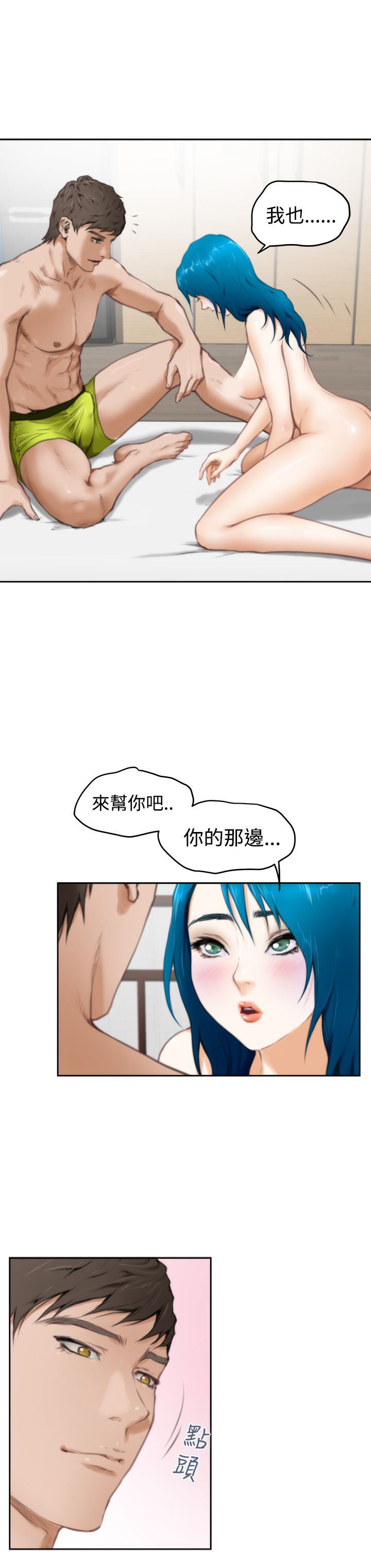 好友同居：第25话 -好友同居-无名（第18张）