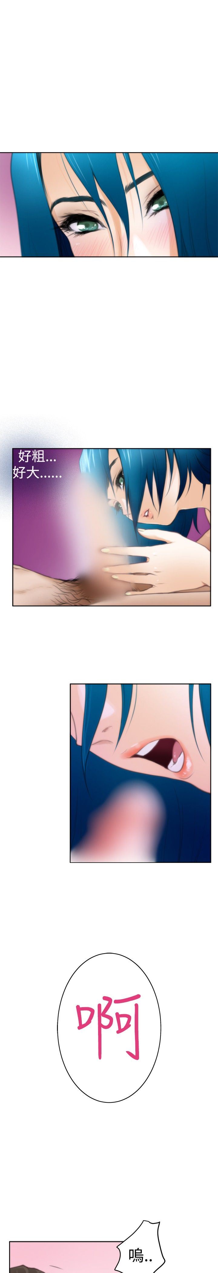 好友同居：第25话 -好友同居-无名（第20张）