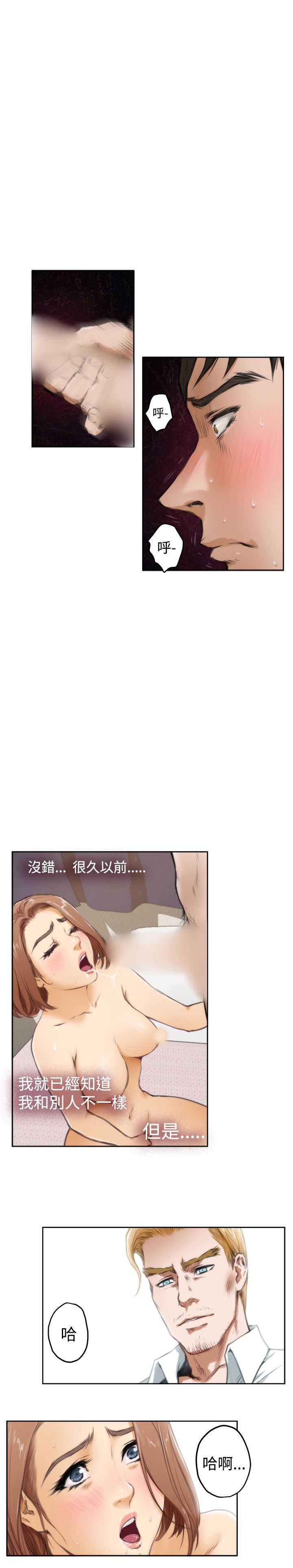 好友同居：第35话 -好友同居-无名（第12张）