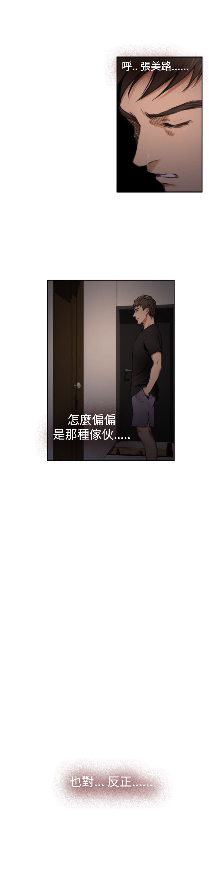 好友同居：第36话 -好友同居-无名（第16张）
