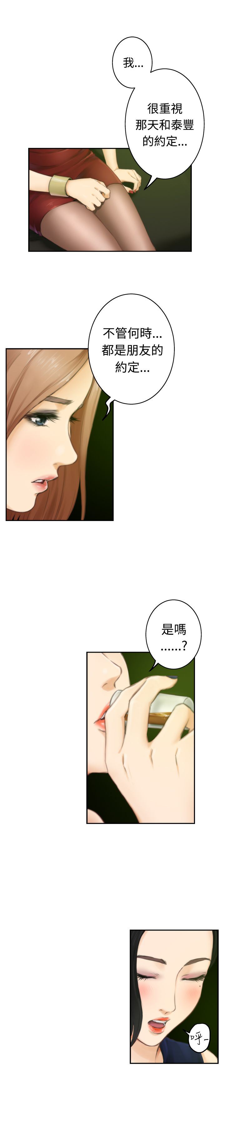 好友同居：第50话 -好友同居-无名（第3张）
