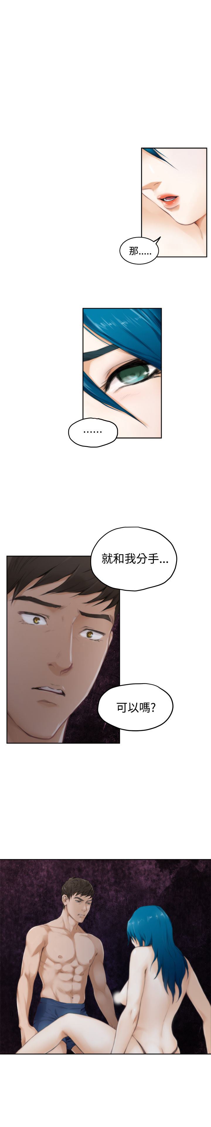 好友同居：第50话 -好友同居-无名（第17张）