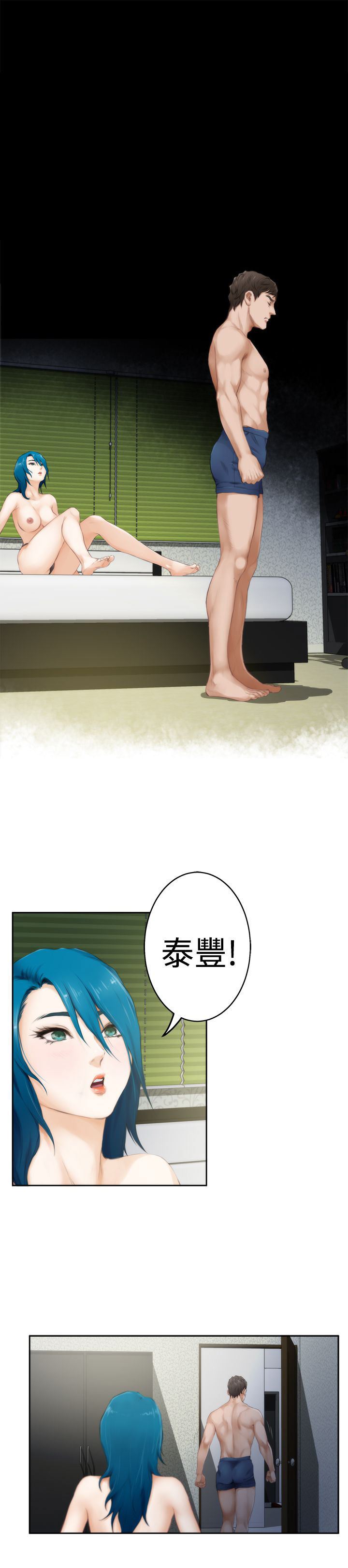 好友同居：第50话 -好友同居-无名（第20张）