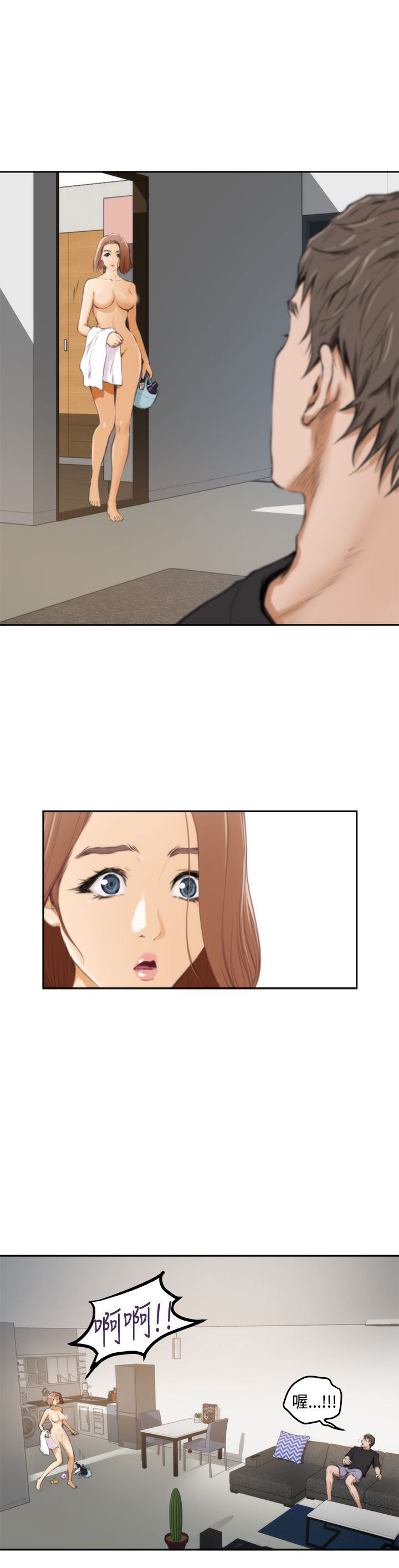 好友同居：第37话 -好友同居-无名（第8张）