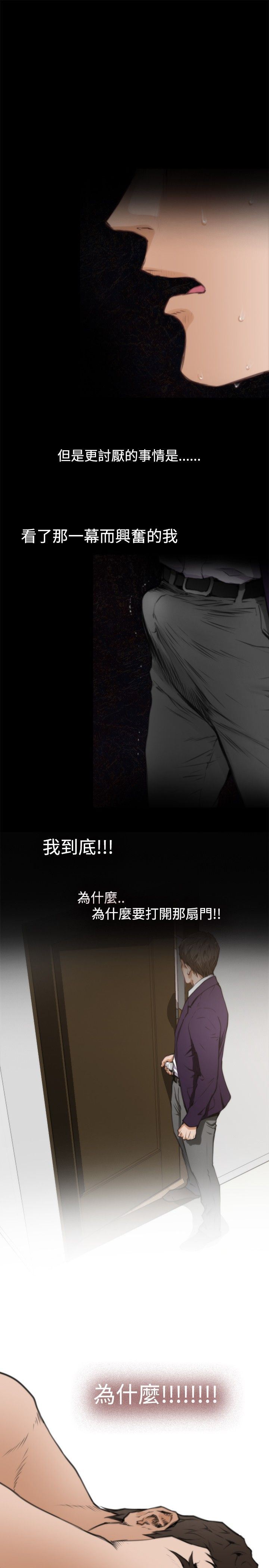 好友同居：第38话 -好友同居-无名（第15张）