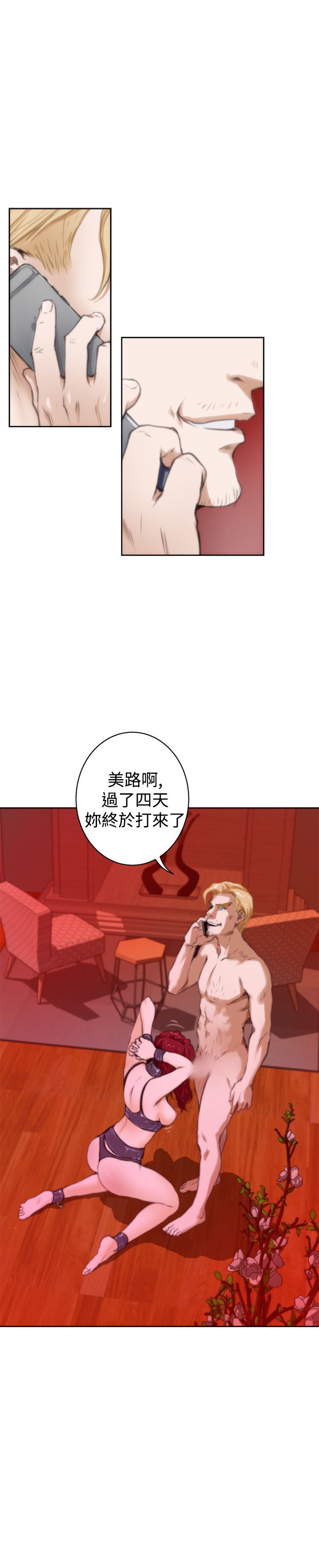 好友同居：第38话 -好友同居-无名（第20张）