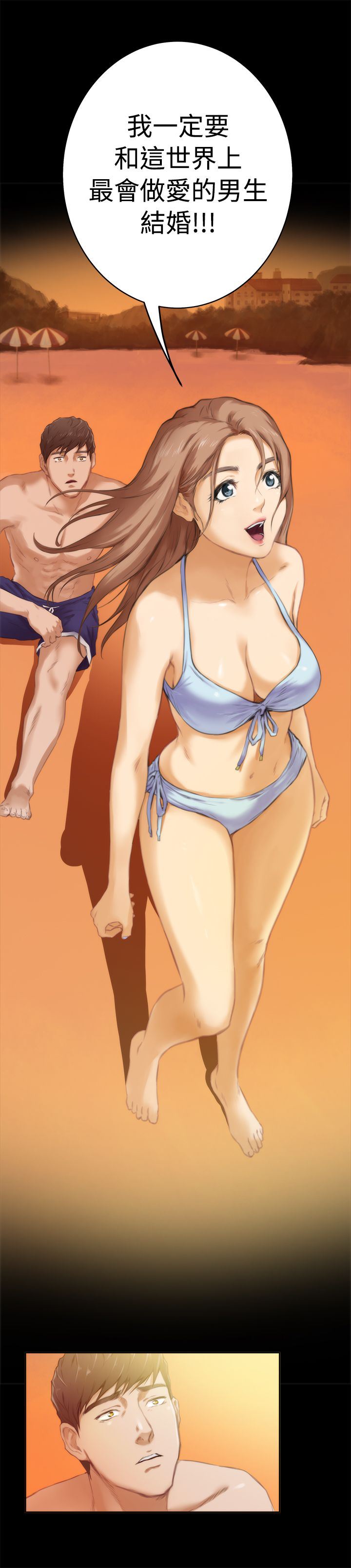 好友同居：第52话 -好友同居-无名（第10张）