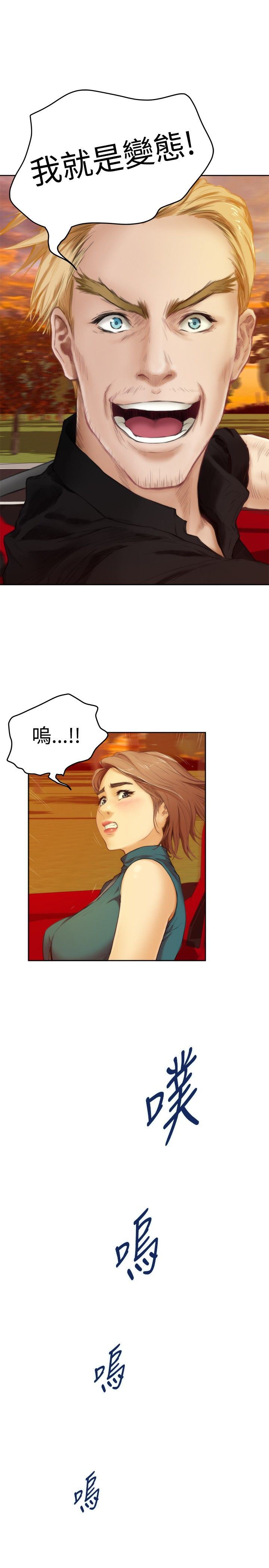 好友同居：第39话 -好友同居-无名（第10张）