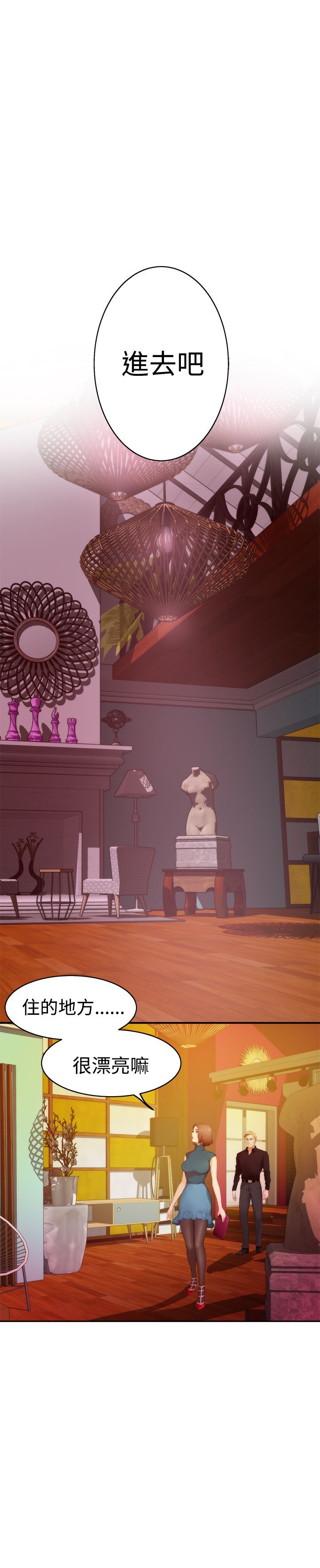 好友同居：第39话 -好友同居-无名（第11张）