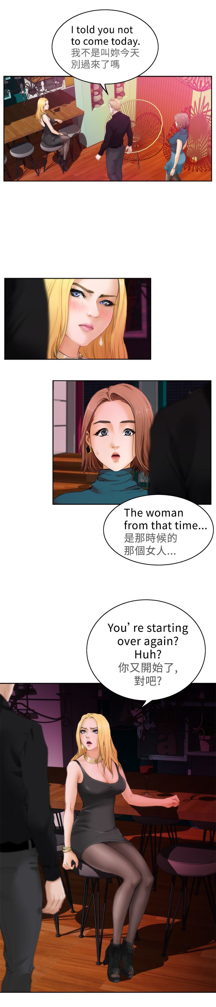 好友同居：第39话 -好友同居-无名（第13张）