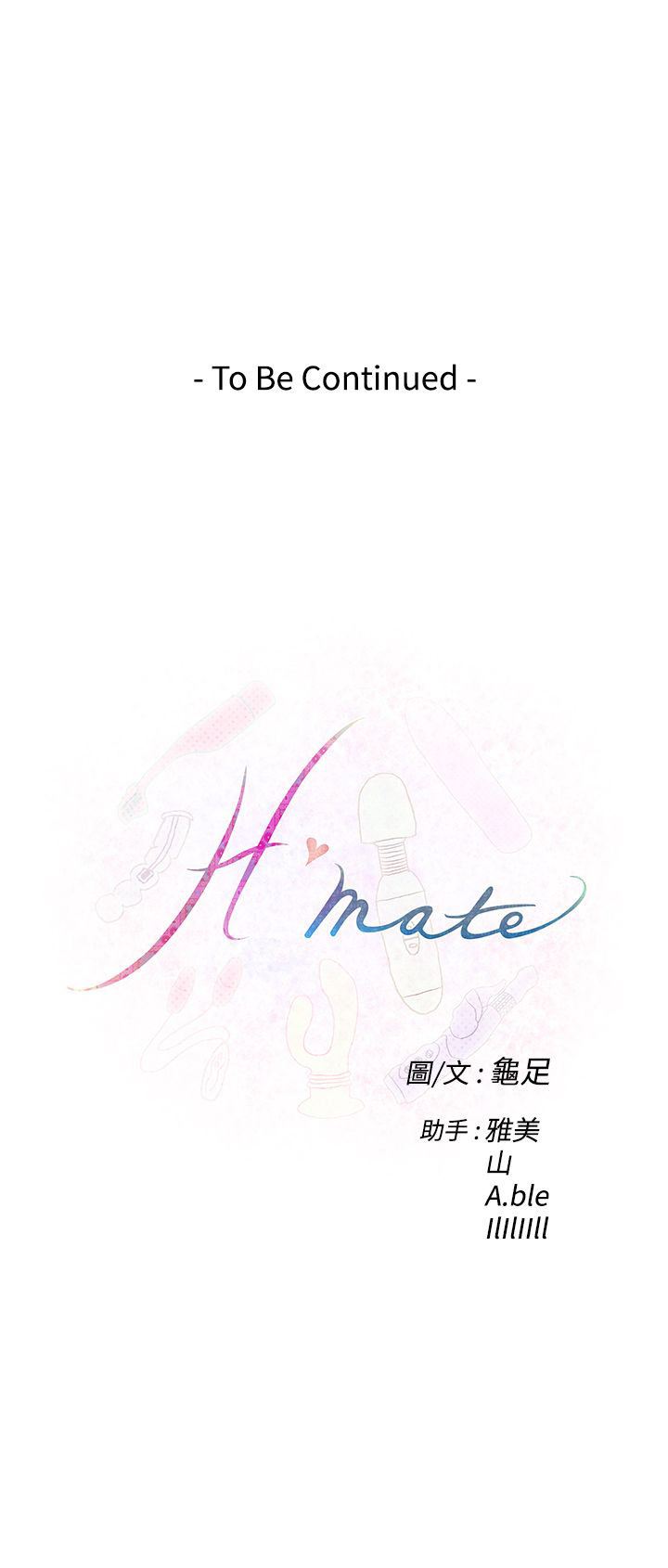 好友同居：第39话 -好友同居-无名（第16张）