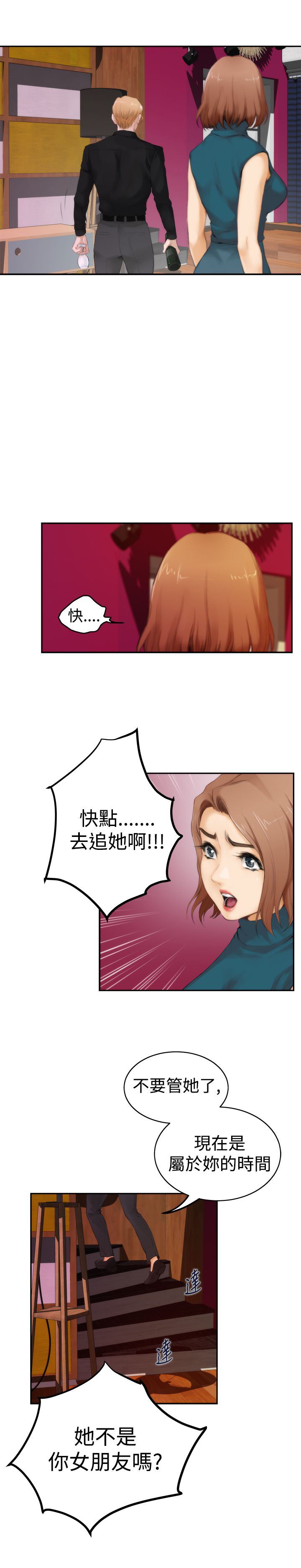 好友同居：第40话 -好友同居-无名（第4张）