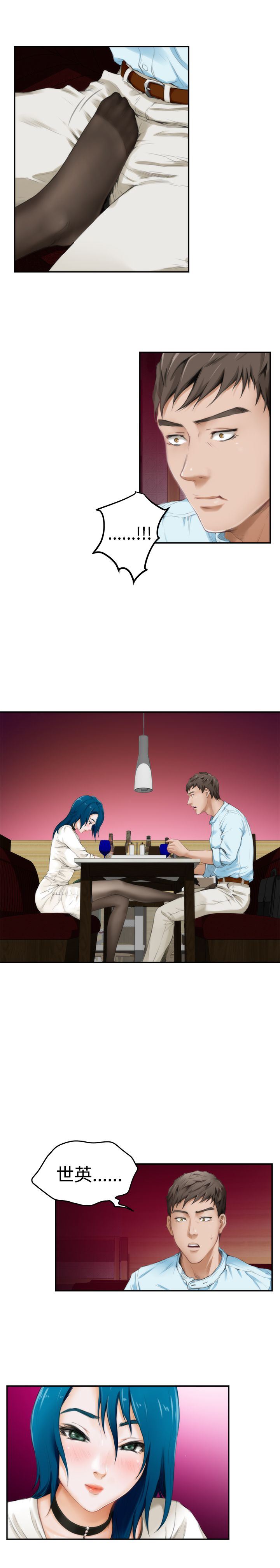 好友同居：第40话 -好友同居-无名（第8张）