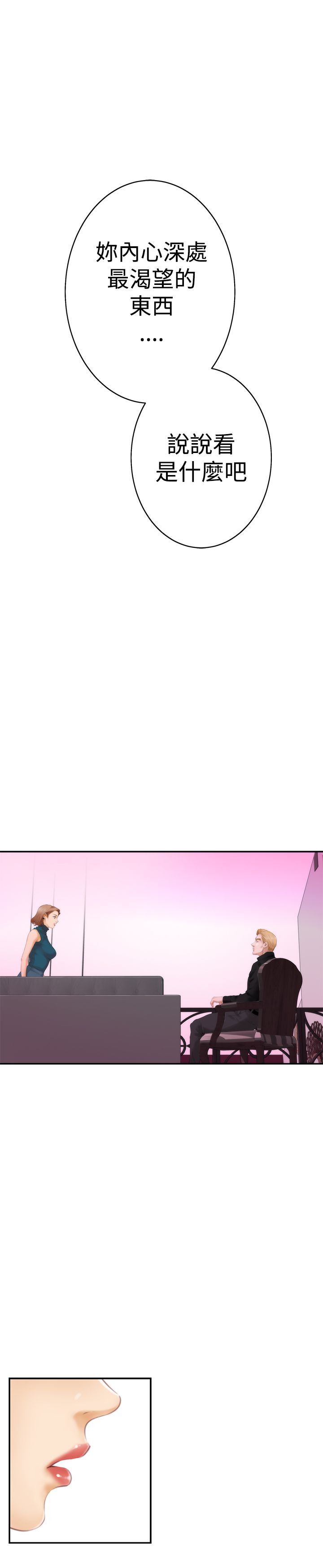 好友同居：第40话 -好友同居-无名（第9张）