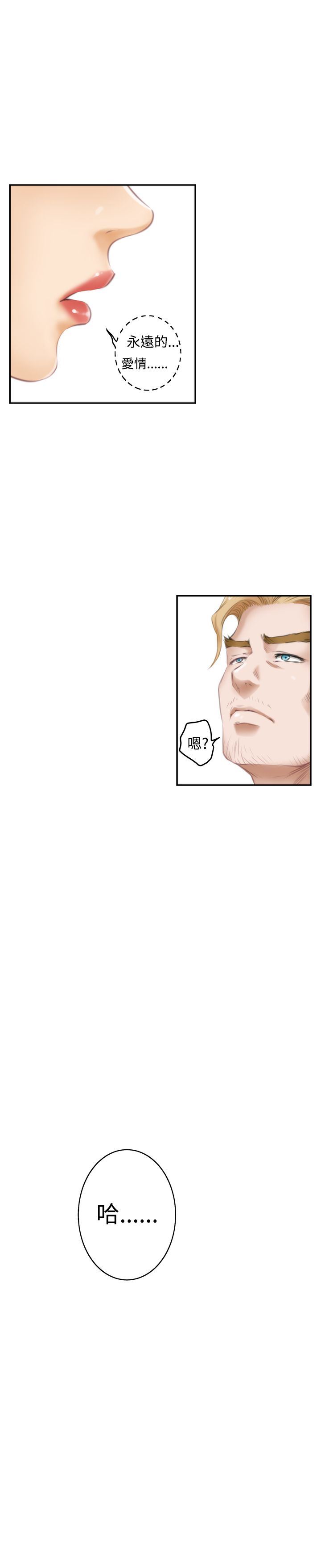 好友同居：第40话 -好友同居-无名（第10张）