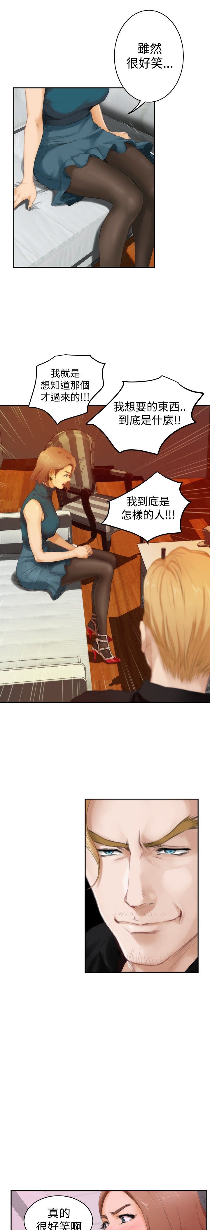 好友同居：第40话 -好友同居-无名（第11张）