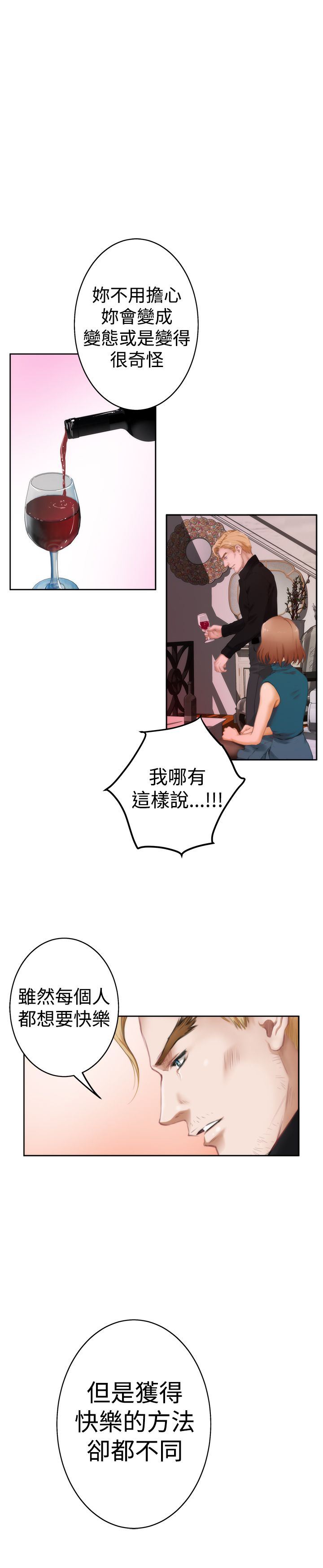 好友同居：第40话 -好友同居-无名（第17张）