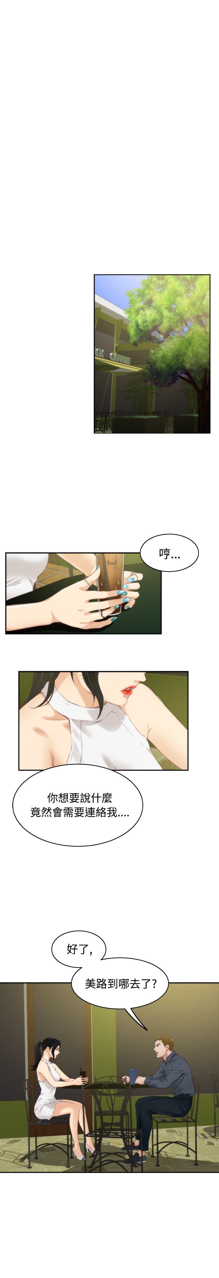 好友同居：第55话 -好友同居-无名（第16张）