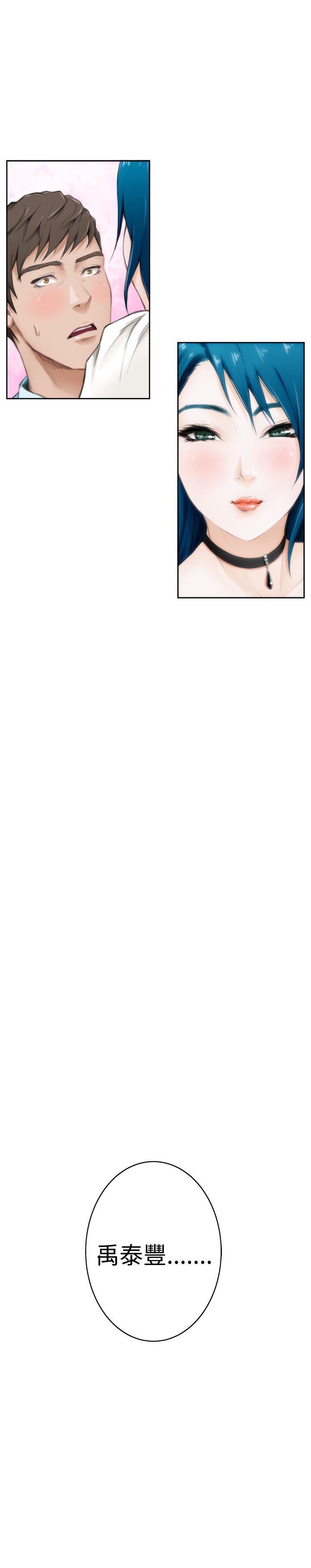 好友同居：第42话 -好友同居-无名（第13张）