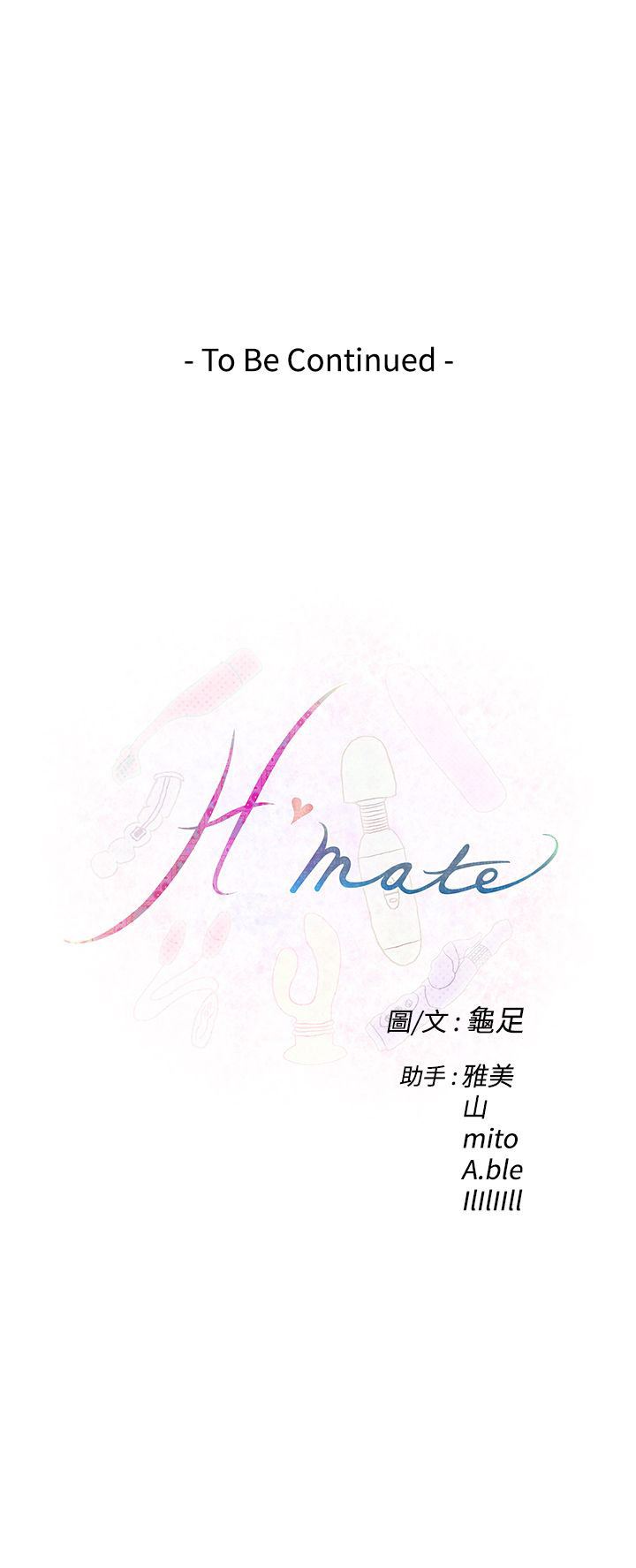 好友同居：第42话 -好友同居-无名（第19张）