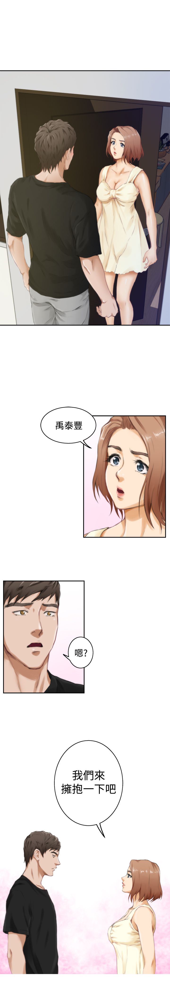 好友同居：第47话 -好友同居-无名（第22张）