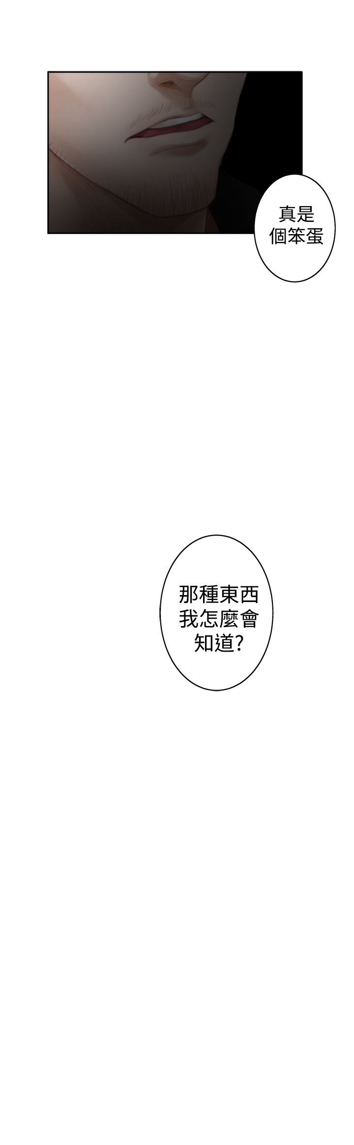 好友同居：第44话 -好友同居-无名（第17张）