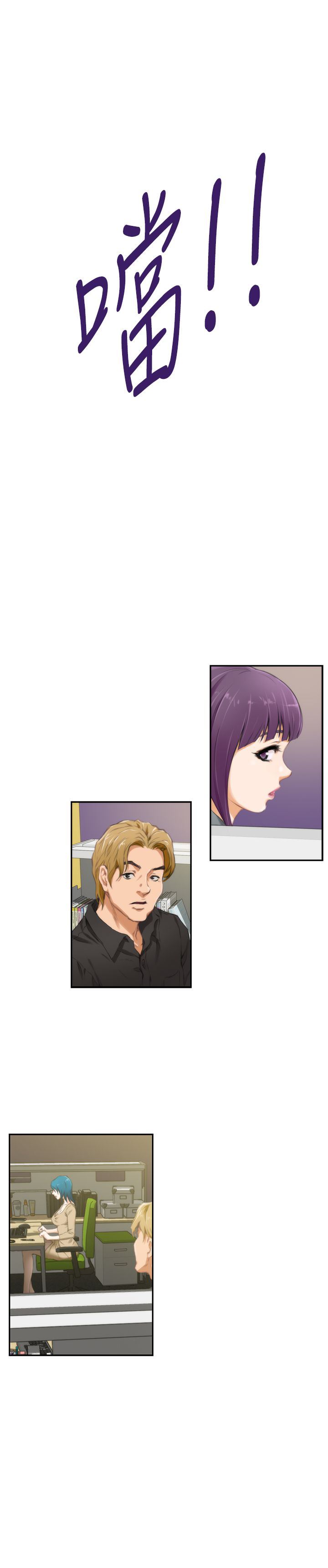 好友同居：第48话 -好友同居-无名（第3张）
