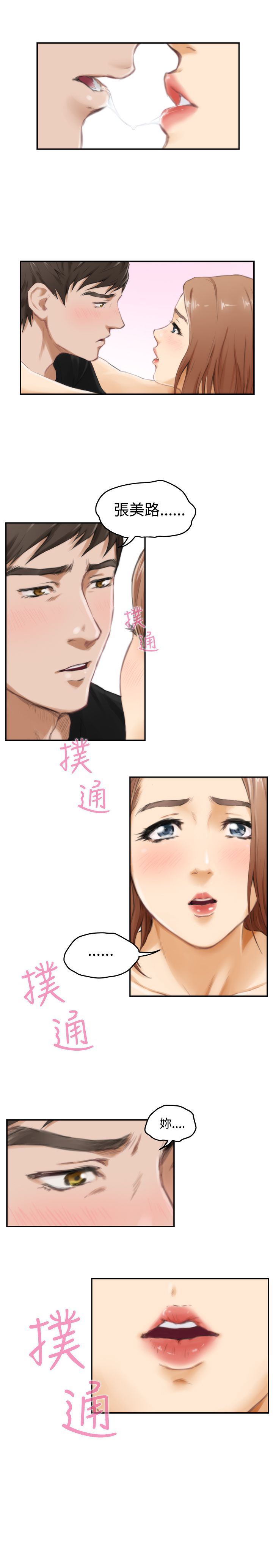 好友同居：第48话 -好友同居-无名（第6张）
