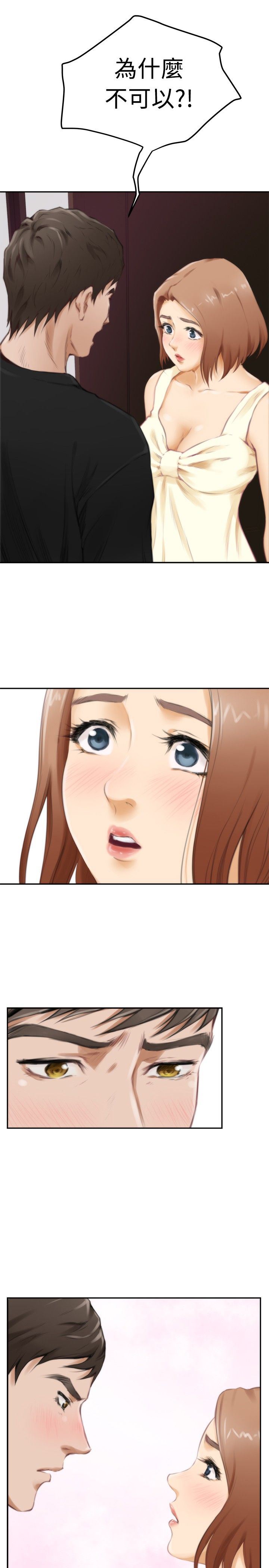 好友同居：第48话 -好友同居-无名（第11张）