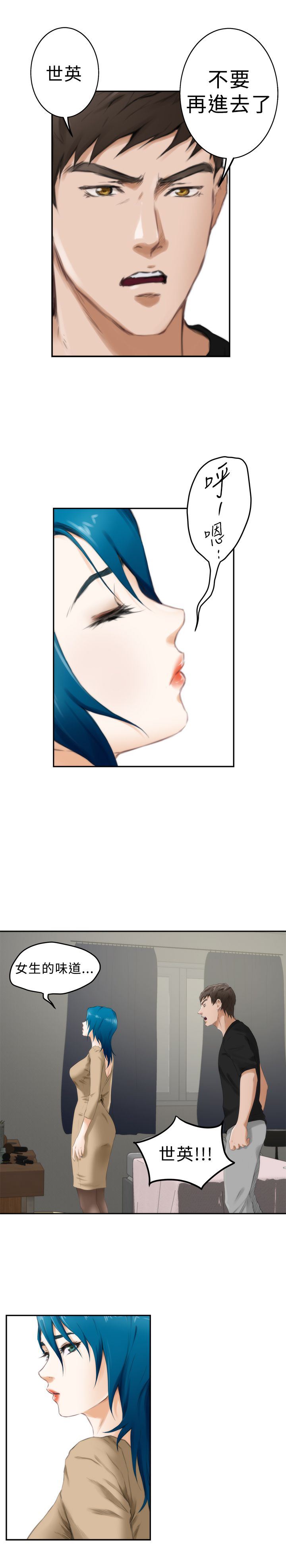 好友同居：第49话 -好友同居-无名（第9张）