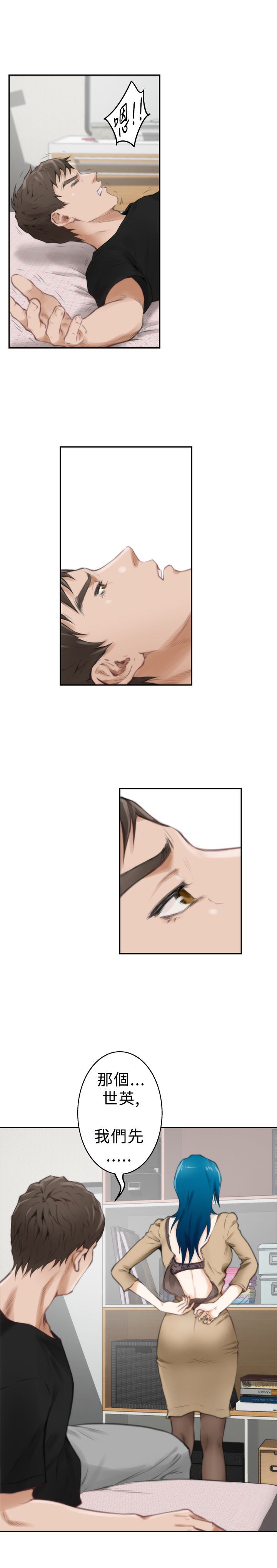 好友同居：第49话 -好友同居-无名（第13张）