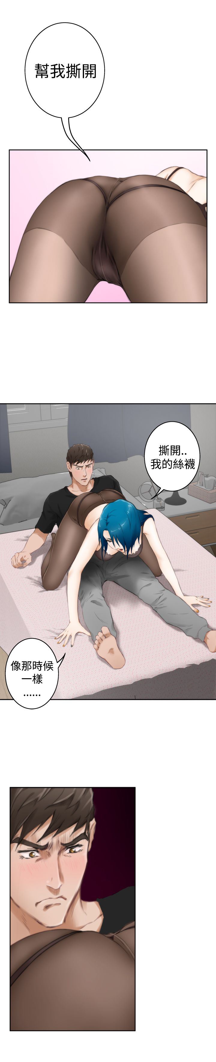 好友同居：第49话 -好友同居-无名（第20张）