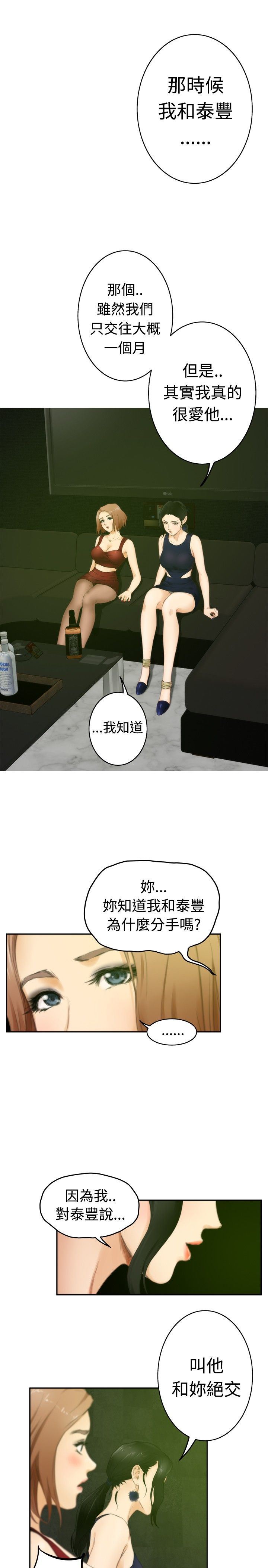 好友同居：第49话 -好友同居-无名（第21张）