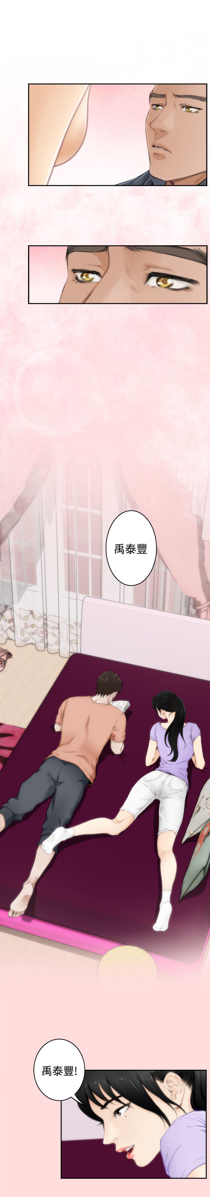 好友同居：第56话 -好友同居-无名（第17张）