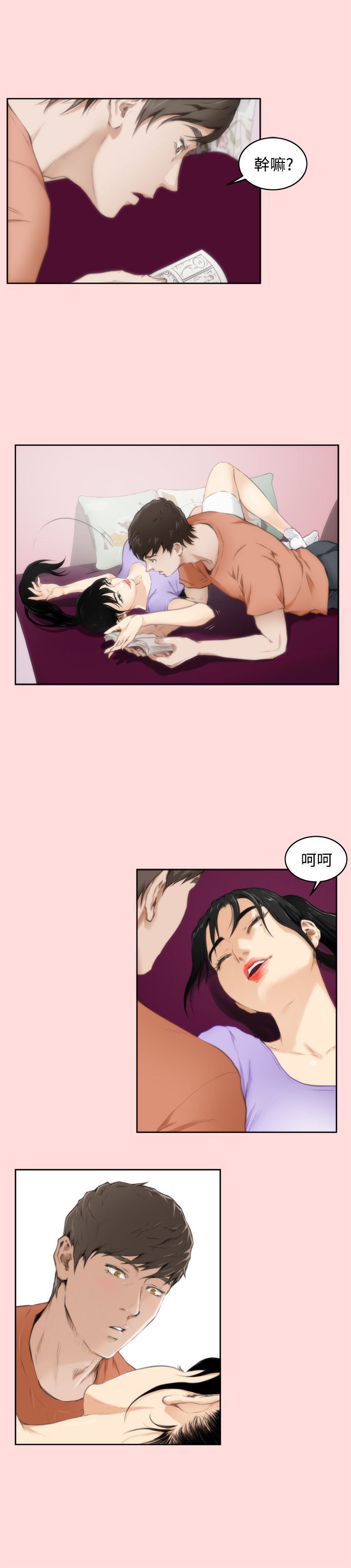 好友同居：第56话 -好友同居-无名（第18张）