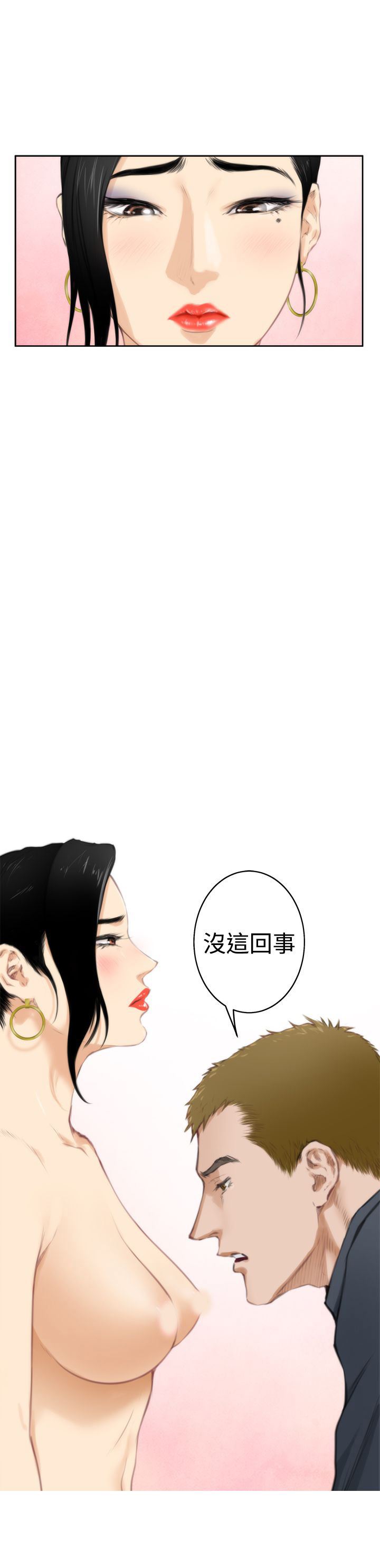 好友同居：第56话 -好友同居-无名（第23张）