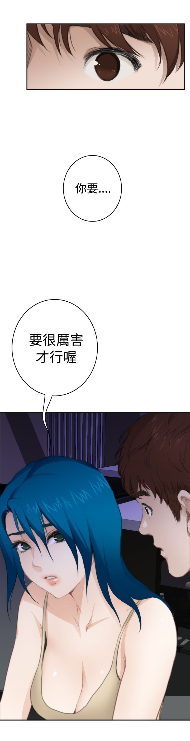 好友同居：第66话 -好友同居-无名（第5张）