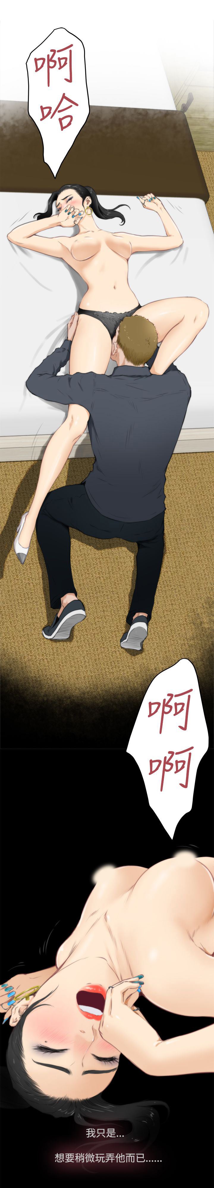 好友同居：第57话 -好友同居-无名（第12张）