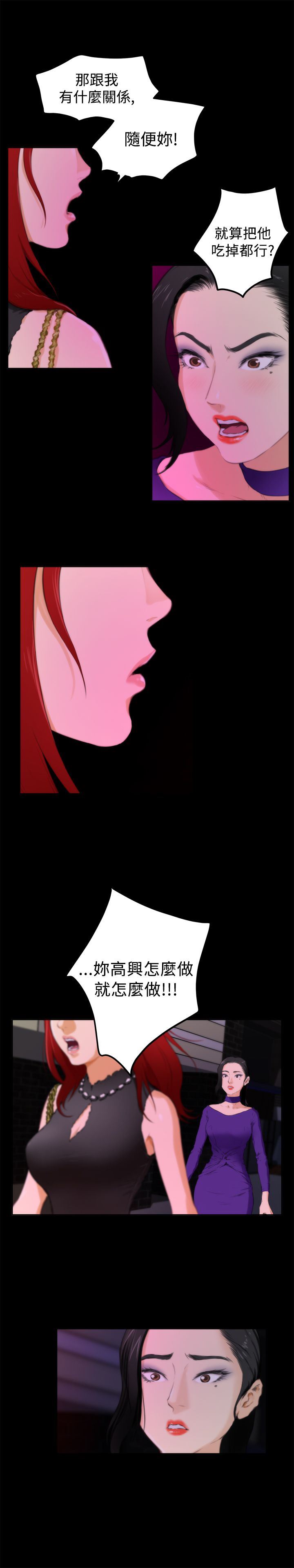 好友同居：第57话 -好友同居-无名（第15张）