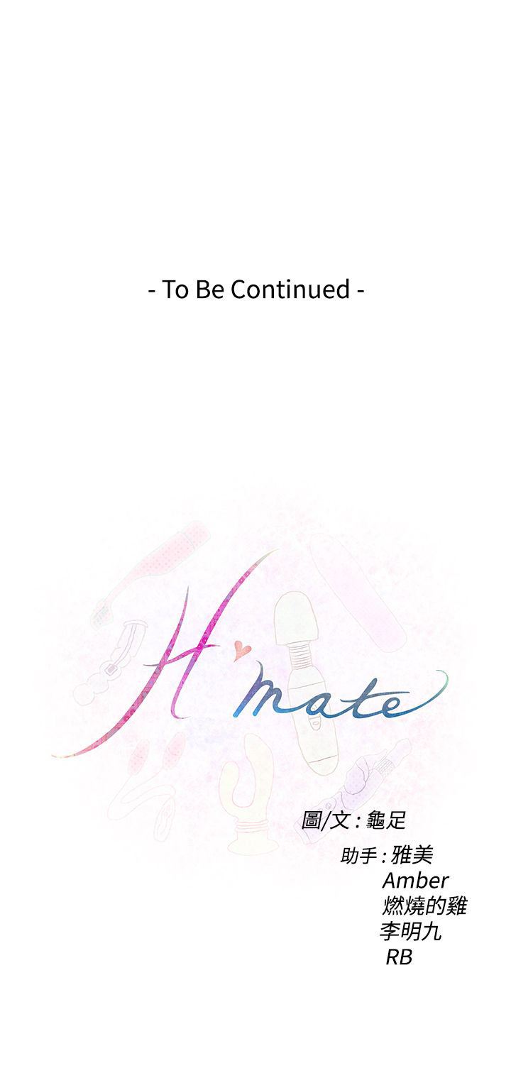 好友同居：第76话 -好友同居-无名（第20张）