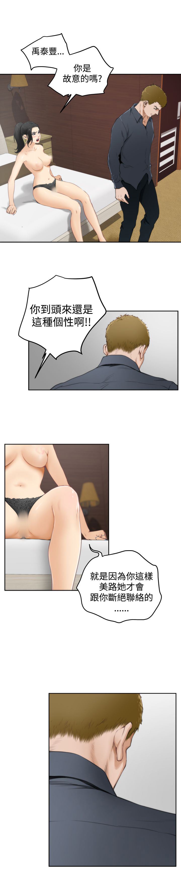 好友同居：第58话 -好友同居-无名（第7张）