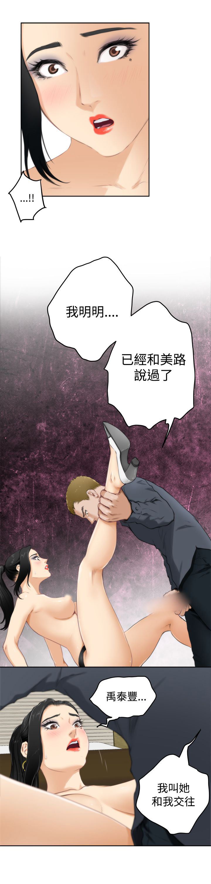 好友同居：第58话 -好友同居-无名（第9张）