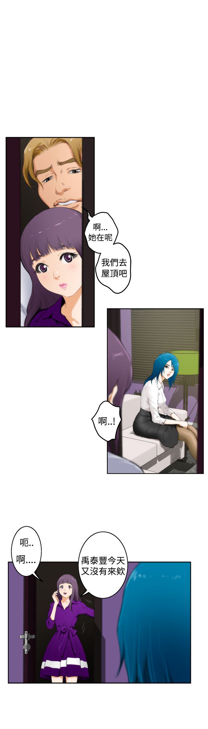 好友同居：第58话 -好友同居-无名（第13张）