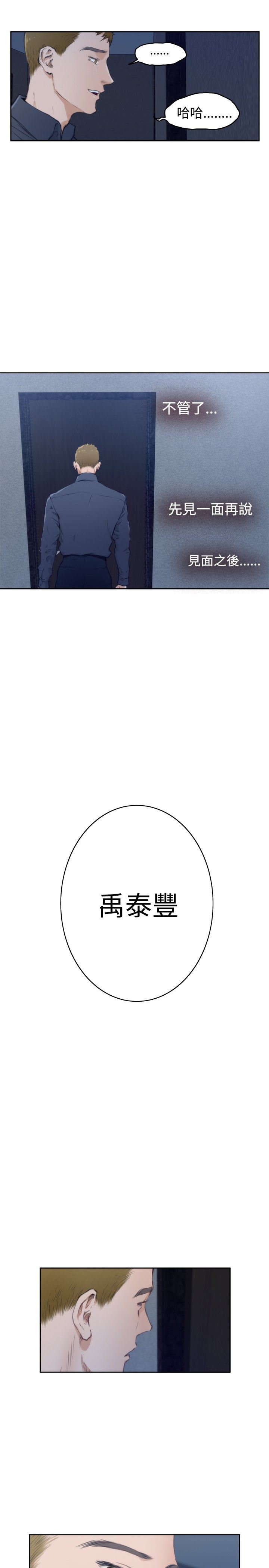 好友同居：第58话 -好友同居-无名（第18张）