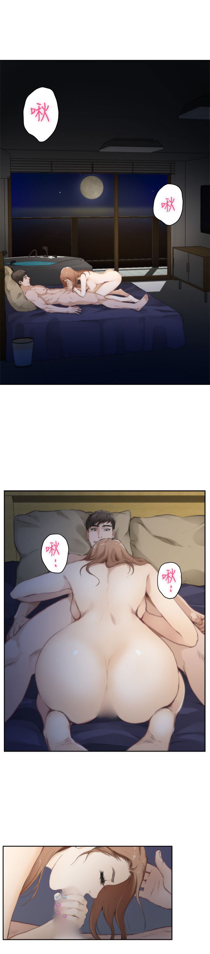 好友同居：第68话 -好友同居-无名（第7张）