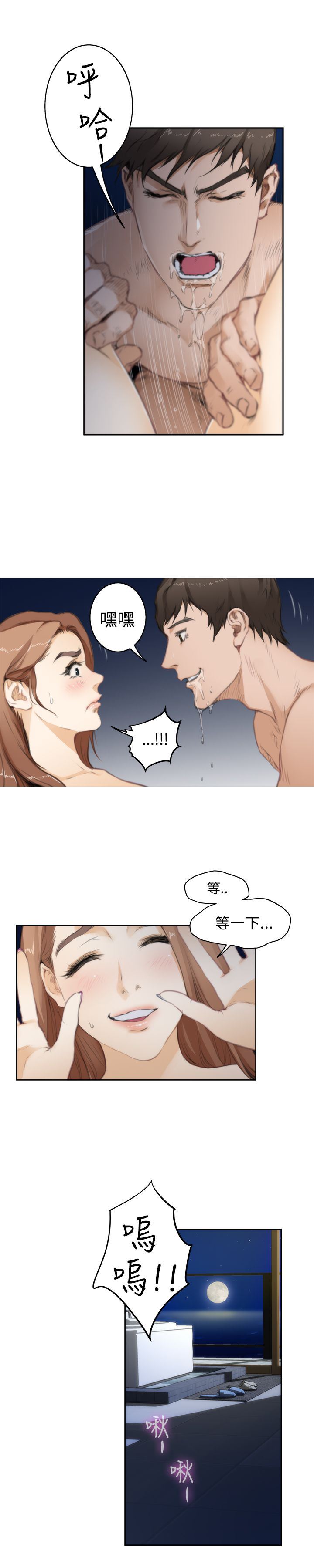 好友同居：第68话 -好友同居-无名（第11张）