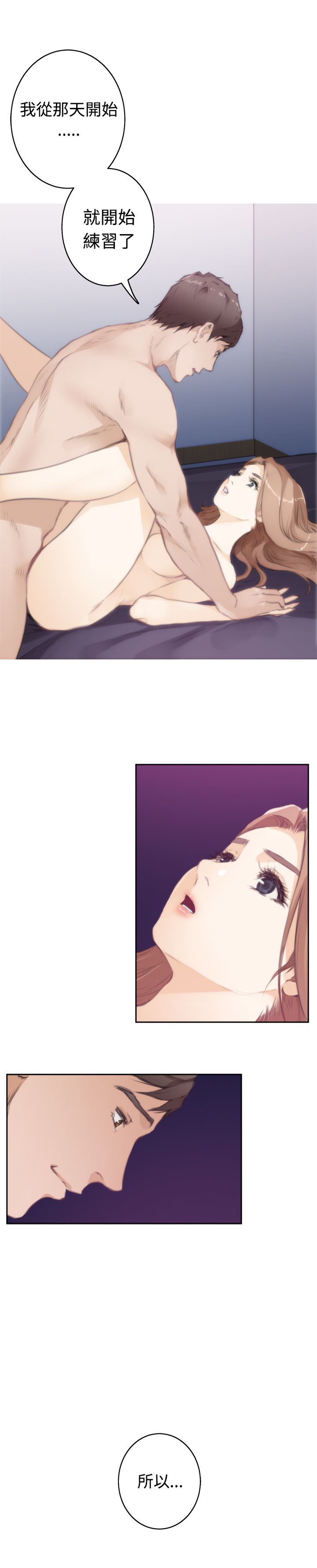 好友同居：第68话 -好友同居-无名（第14张）