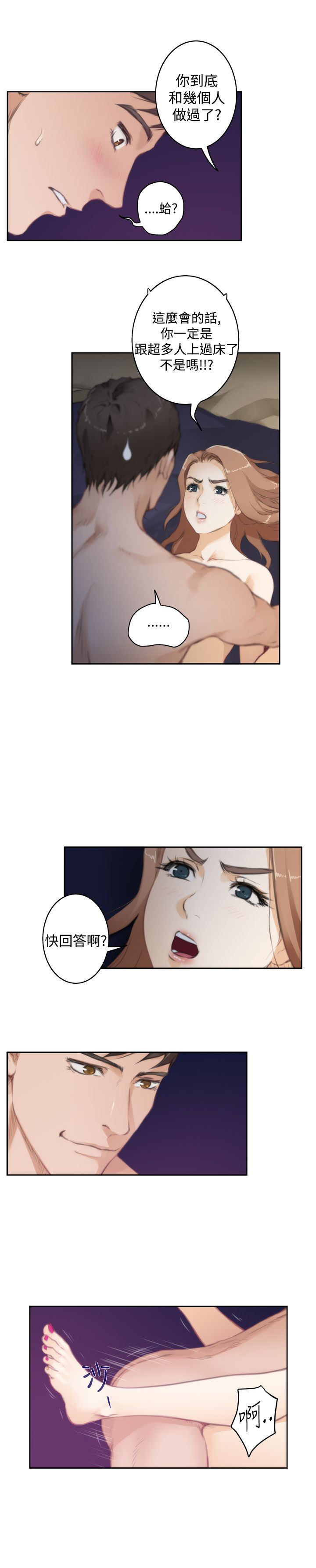 好友同居：第68话 -好友同居-无名（第15张）