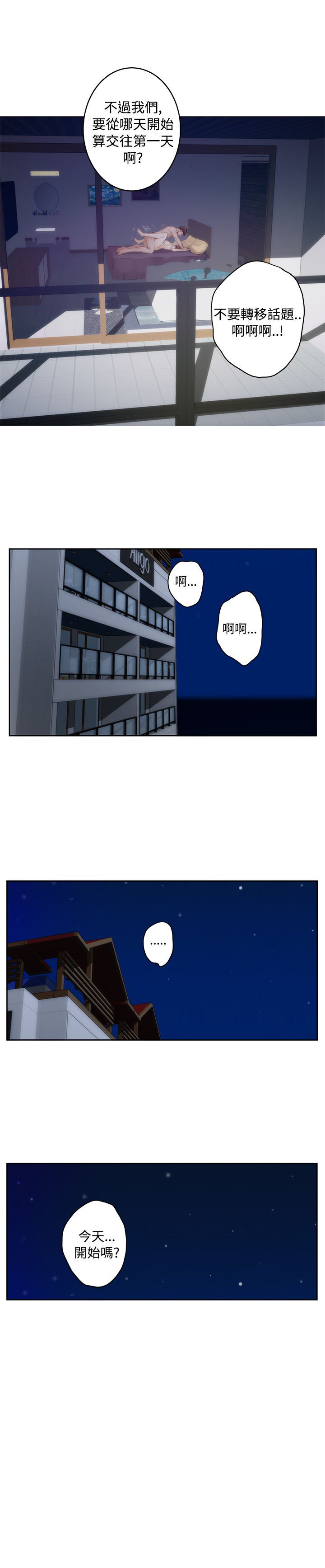 好友同居：第68话 -好友同居-无名（第16张）